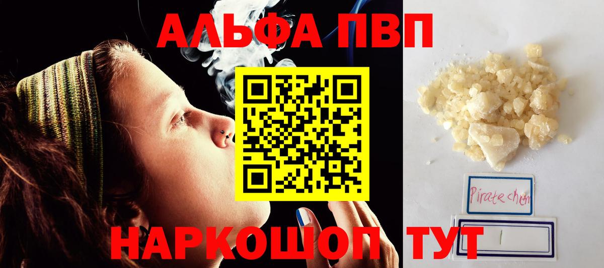 Alpha PVP СК КРИС  Вход с VPN  A-PVP СК  Грязи  где продают наркотики  А ПВП мука 