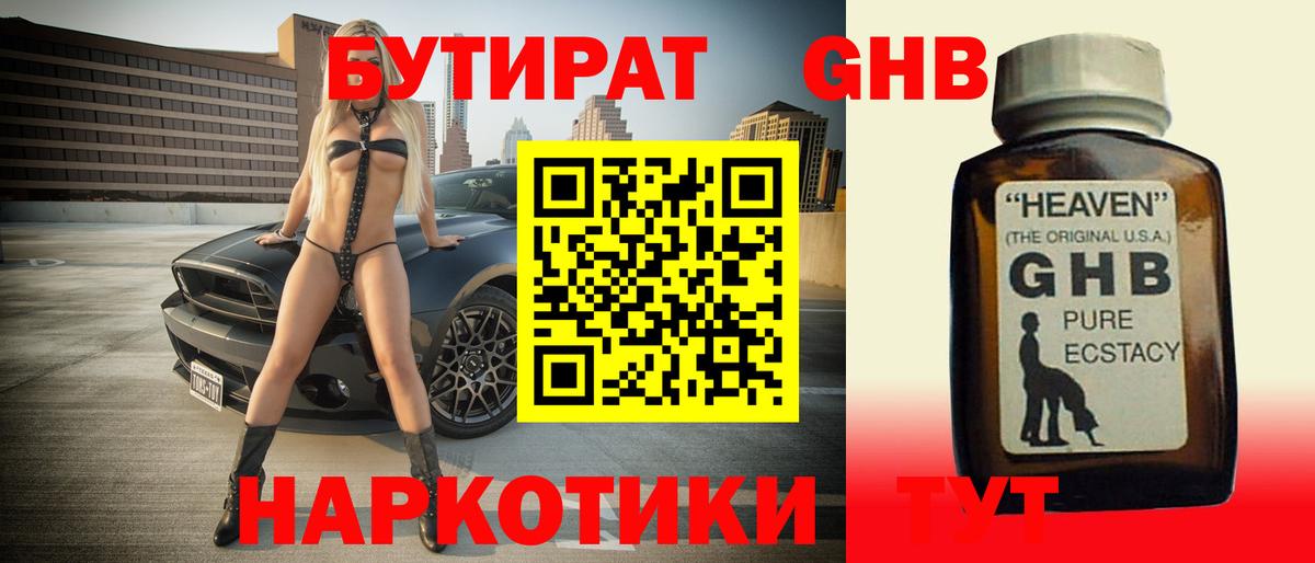 БУТИРАТ BDO Грязи