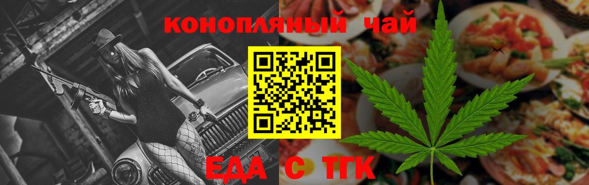 Грязи  Еда ТГК конопля  Вход с VPN 