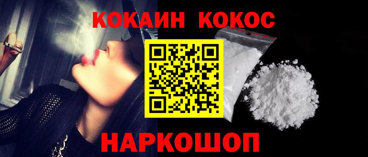 Грязи  COCAIN Колумбийский  Вход с VPN  КОКАИН Fish Scale 