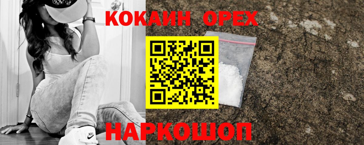 COCAIN Columbia Грязи