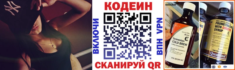 mega сайт  Грязи  Codein Purple Drank 