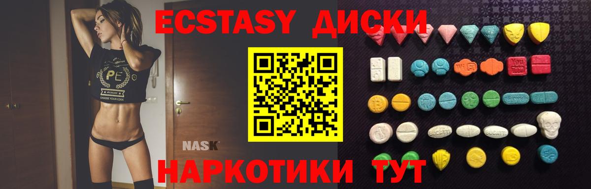 ЭКСТАЗИ  Вход с VPN  Грязи  это наркотические препараты  Ecstasy 250 мг  Экстази 280 MDMA 