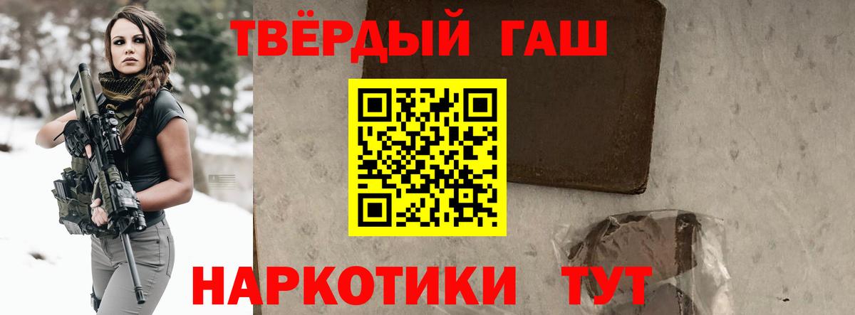 ГАШ гашик Грязи