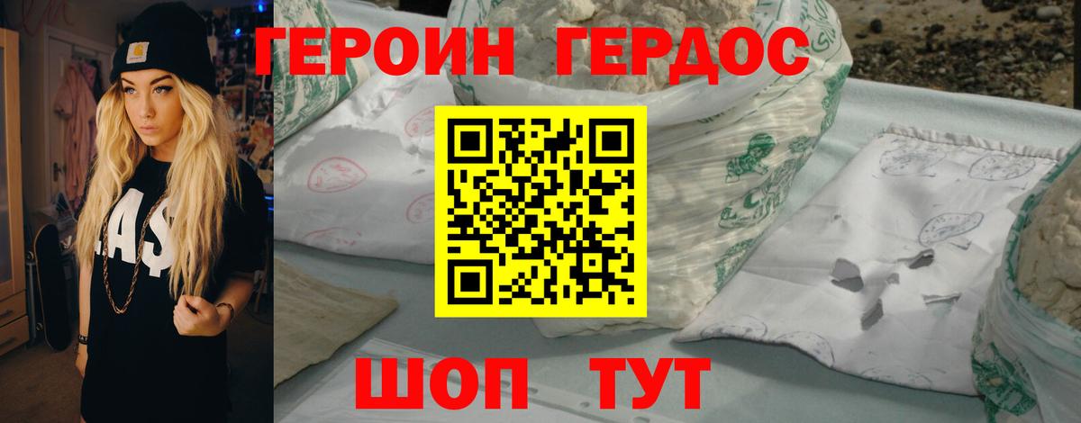Героин афганец Грязи