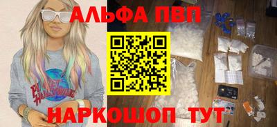 apvp Волжский