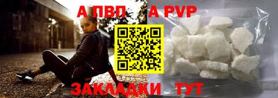 apvp Волжский