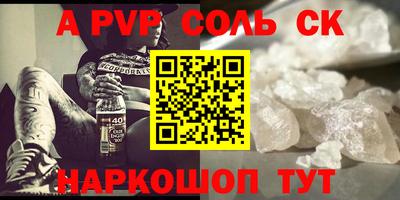 apvp Волжский