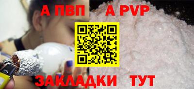 apvp Волжский