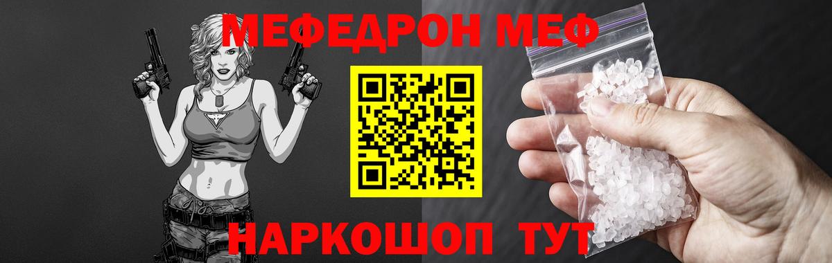 МЯУ-МЯУ  МЕФ мяу мяу  Вход с VPN  kraken   Мефедрон  Грязи  Мефедрон мяу мяу 