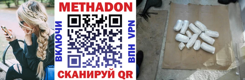 где найти наркотики  Грязи  Метадон VHQ 