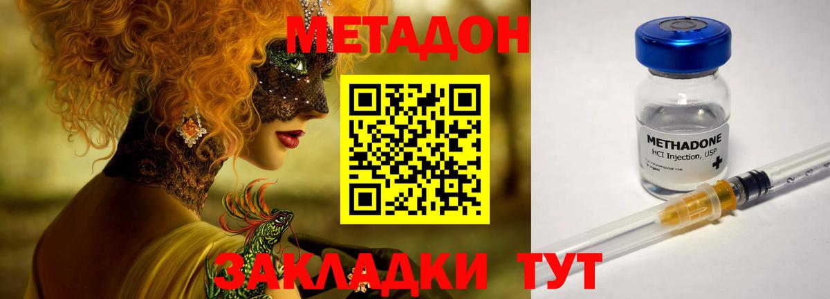 Грязи  ссылка на мегу зеркало  Метадон methadone  Вход с VPN  Метадон methadone 