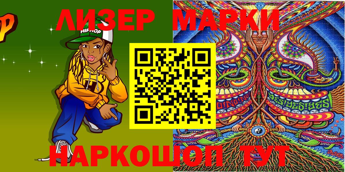 Марки N-bome 1,5мг  Марки N-bome 1,5мг  Марки N-bome  купить наркотик  Грязи  Вход с VPN 