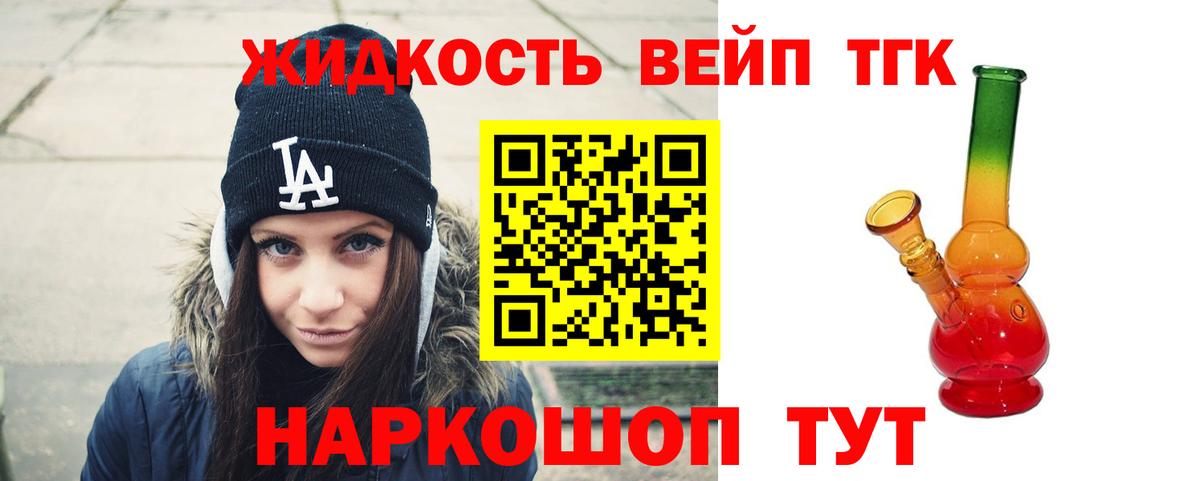 наркотики  Вход с VPN  Грязи  ТГК вейп 