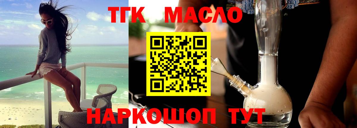 Дистиллят ТГК гашишное масло Грязи