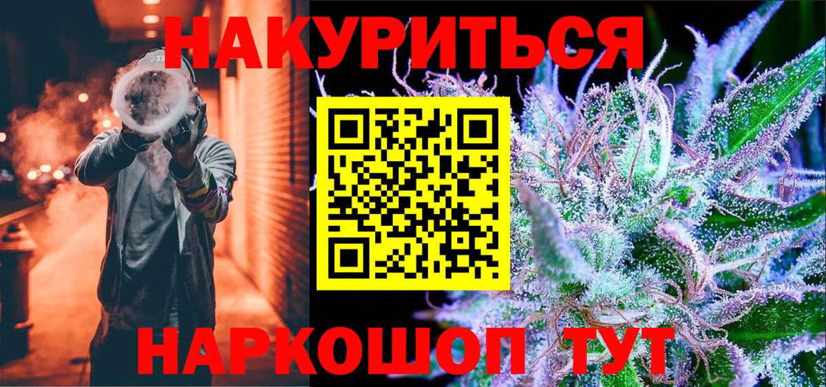 МАРИХУАНА THC 21%  Каннабис ГИДРОПОН  Грязи  Конопля план  Бошки марихуана марихуана  Вход с VPN 